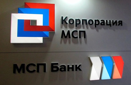 Субъектам предпринимательства доступны кредитные продукты АО «МСП Банк»